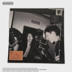 Виниловая пластинка French Dogs - French Dogs EP (LP) RSD 2026