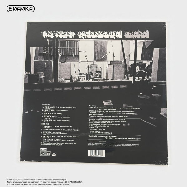 Виниловая пластинка The Velvet Underground - Loaded (Alternate Version) (LP) Clear