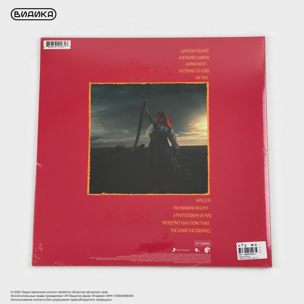 Виниловая пластинка Depeche Mode - A Broken Frame (LP)