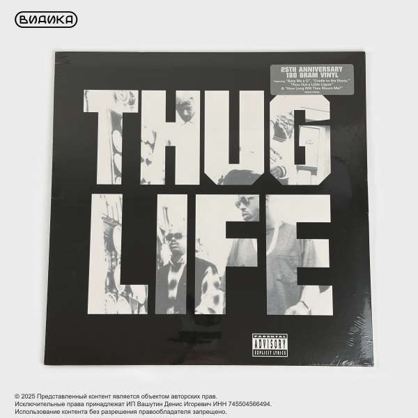Виниловая пластинка Thug Life - Volume 1 (LP) 25th Anniversary