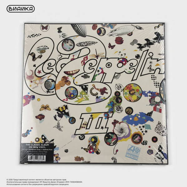 Виниловая пластинка Led Zeppelin - Led Zeppelin III (LP)