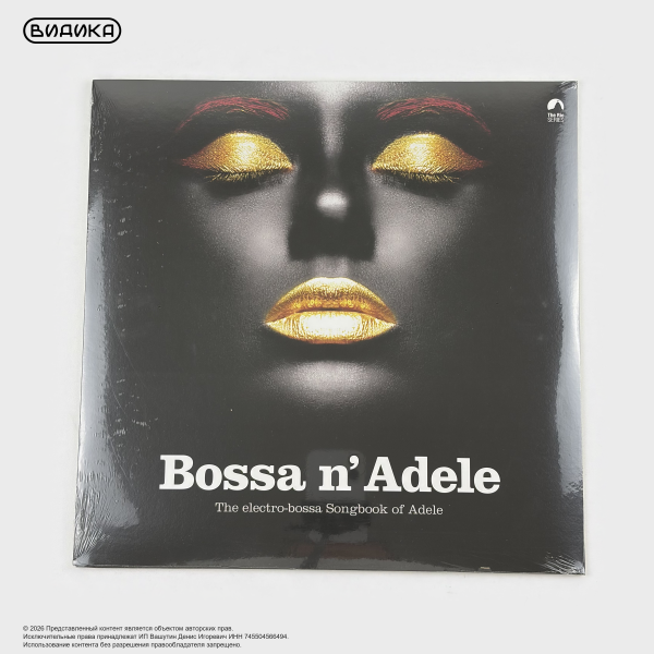 Виниловая пластинка Bossa n'Adele - The Electro-Bossa Songbook Of Adele (LP) жёлтый винил
