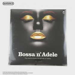 Виниловая пластинка Bossa n'Adele - The Electro-Bossa Songbook Of Adele (LP) жёлтый винил