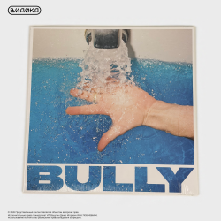 Виниловая пластинка США Bully - Sugaregg (LP)