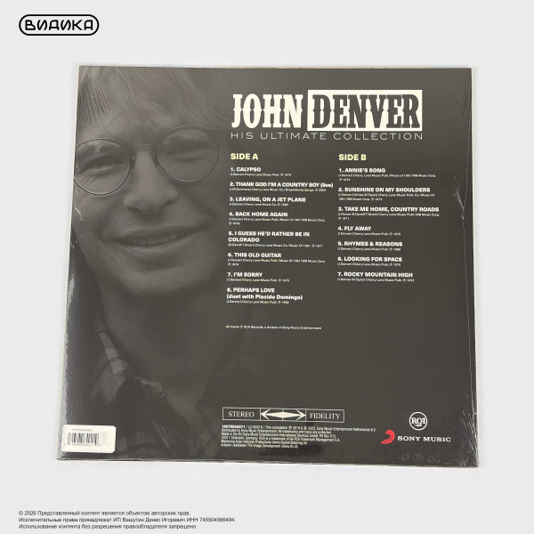 Виниловая пластинка John Denver - His Ultimate Collection (LP)