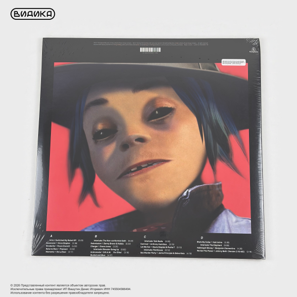 Виниловая пластинка Gorillaz - Humanz (2LP)