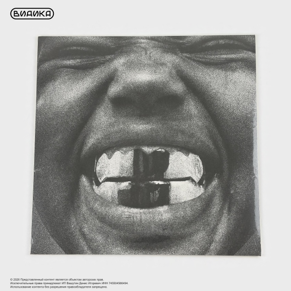Виниловая пластинка Ye - Bully (LP)