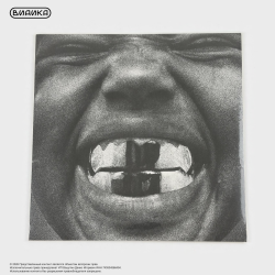 Виниловая пластинка Ye - Bully (LP)