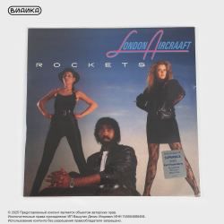 Виниловая пластинка London Aircraaft - Rockets (LP)