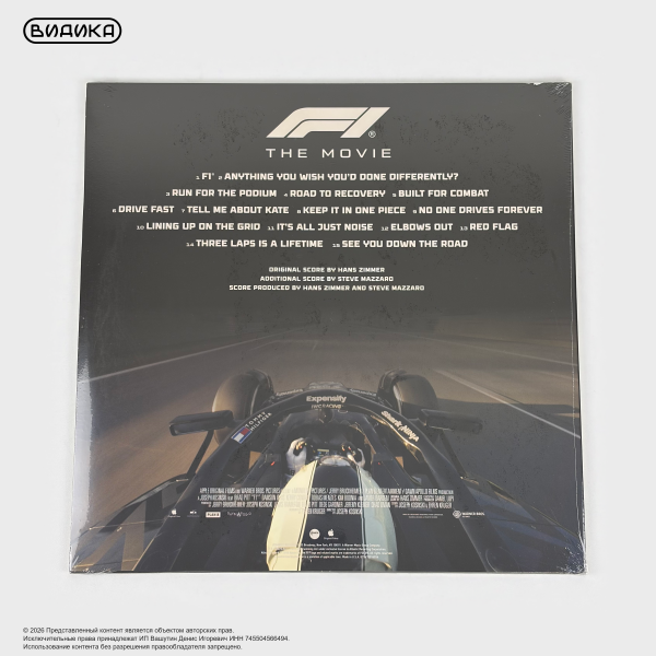 Виниловая пластинка США Hans Zimmer - F1 The Movie (2LP) Red
