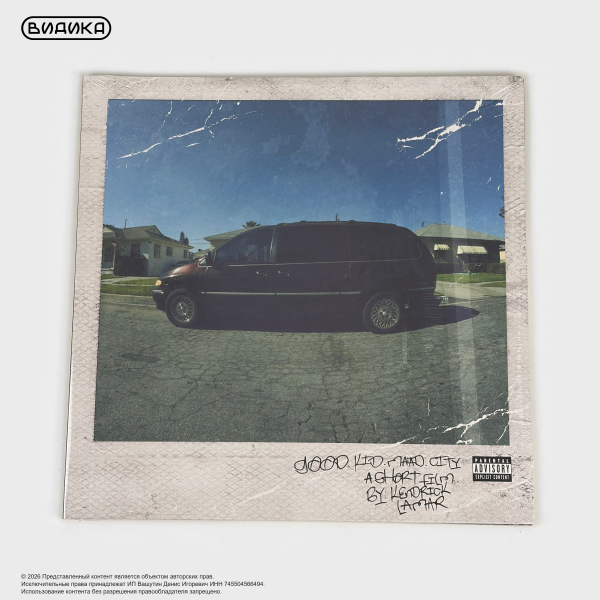 Виниловая пластинка США Kendrick Lamar - Good Kid: M.A.A.D City (2LP)