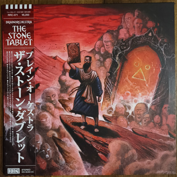 Виниловая пластинка Brainorchestra - The Stone Tablet