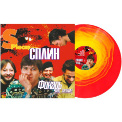 Виниловая пластинка Сплин - Фонарь под глазом (LP)