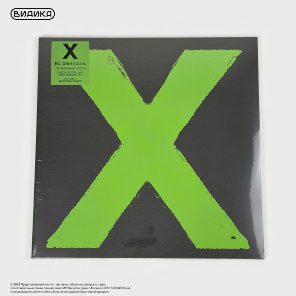 Виниловая пластинка Ed Sheeran - X (2LP) 10th Anniversary