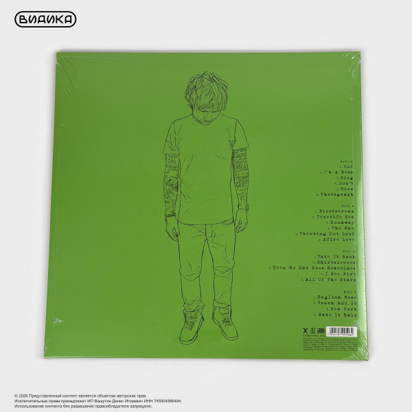 Виниловая пластинка Ed Sheeran - X (2LP) 10th Anniversary