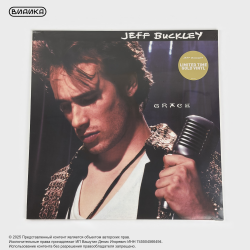 Виниловая пластинка Jeff Buckley - Grace (LP) Gold