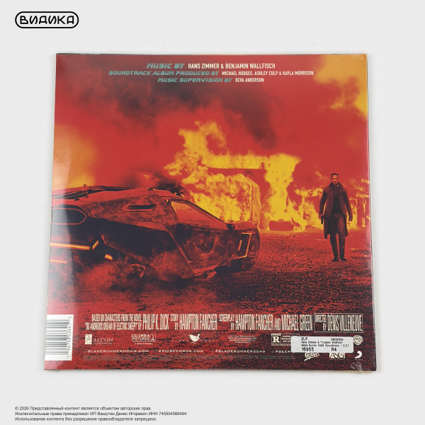 Виниловая пластинка Hans Zimmer & Benjamin Wallfisch - Blade Runner 2049 (2LP)