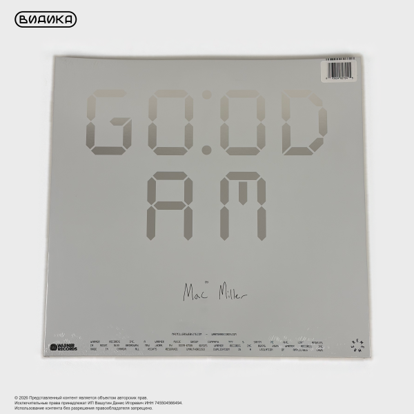 Виниловая пластинка США Mac Miller - GO:OD AM (3LP) Milky Clear&Yellow