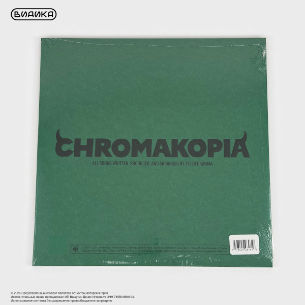 Виниловая пластинка США Tyler The Creator - Chromakopia (2LP) White