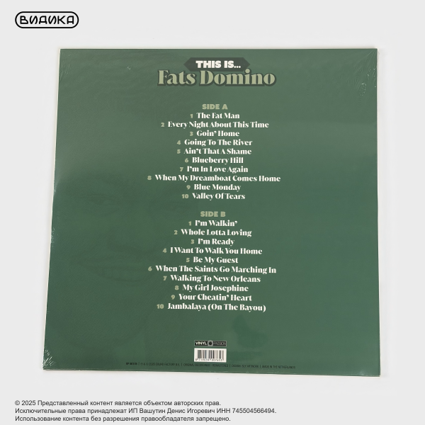 Виниловая пластинка Fats Domino - This Is... Fats Domino (LP Coloured)