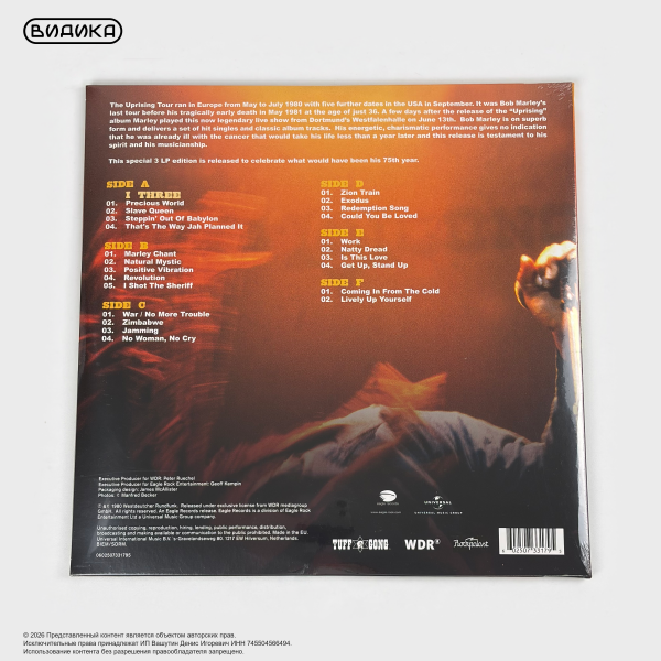Виниловая пластинка Bob Marley - Uprising Live! (3LP)