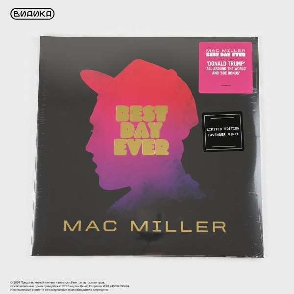 Виниловая пластинка Mac Miller - Best Day Ever (2LP) лавандовый винил