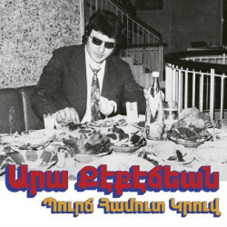 Виниловая пластинка Ara Kekedjian - Bourj Hammoud Groove