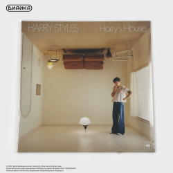 Виниловая пластинка Harry Styles - Harry's House (LP)