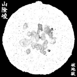 Виниловая пластинка Scattered Purgatory - Sua?-?Hiam?-?Zun