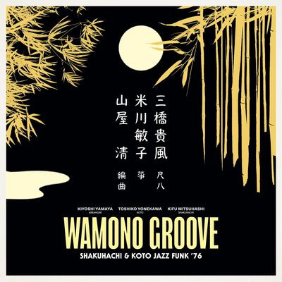 Виниловая пластинка Kiyoshi Yamaya, Toshiko Yonekawa & Kifu Mitsuhashi - Wamono Groove: Shakuhachi & Koto Jazz Funk '76