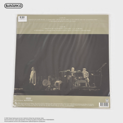 Виниловая пластинка Natalia Lafourcade - Musas Vol.2 (LP)