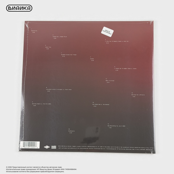 Виниловая пластинка Post Malone - Twelve Carat Toothache (2LP) непрозрачный красный винил (Apple Red)