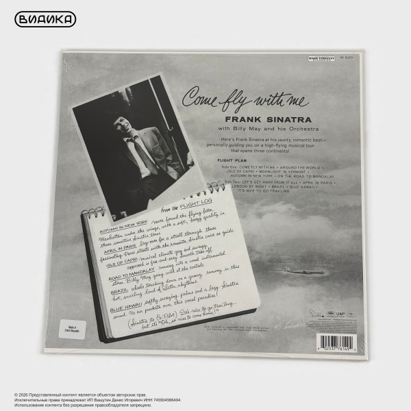 Виниловая пластинка Frank Sinatra - Come Fly With Me (LP)