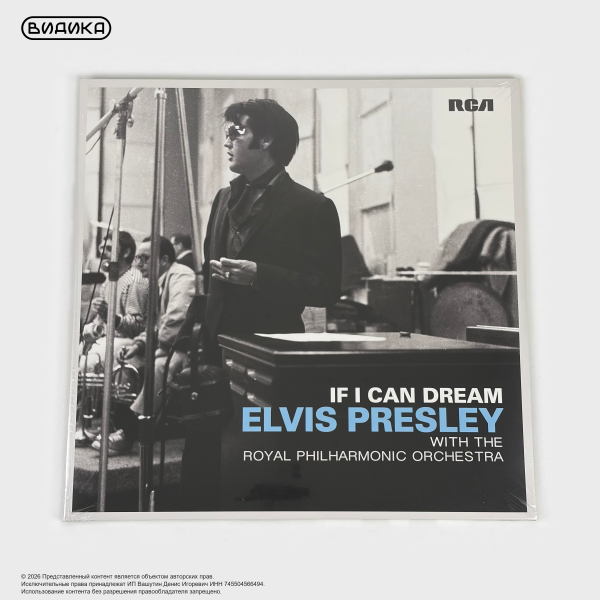 Виниловая пластинка Elvis Presley With The Royal Philharmonic Orchestra - If I Can Dream (2LP)