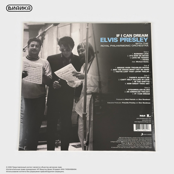 Виниловая пластинка Elvis Presley With The Royal Philharmonic Orchestra - If I Can Dream (2LP)