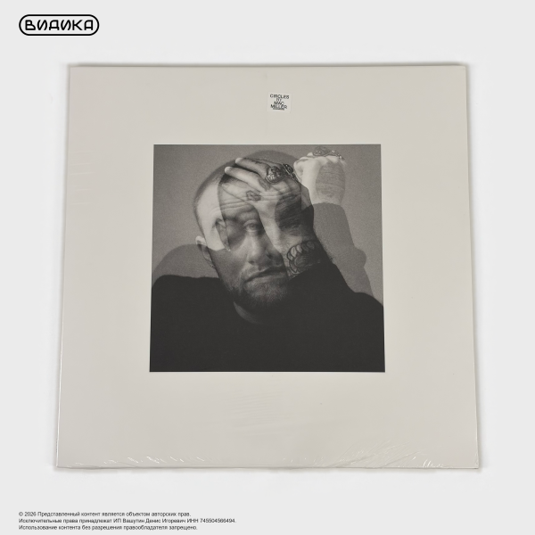 Виниловая пластинка США Mac Miller - Circles (2LP) Clear