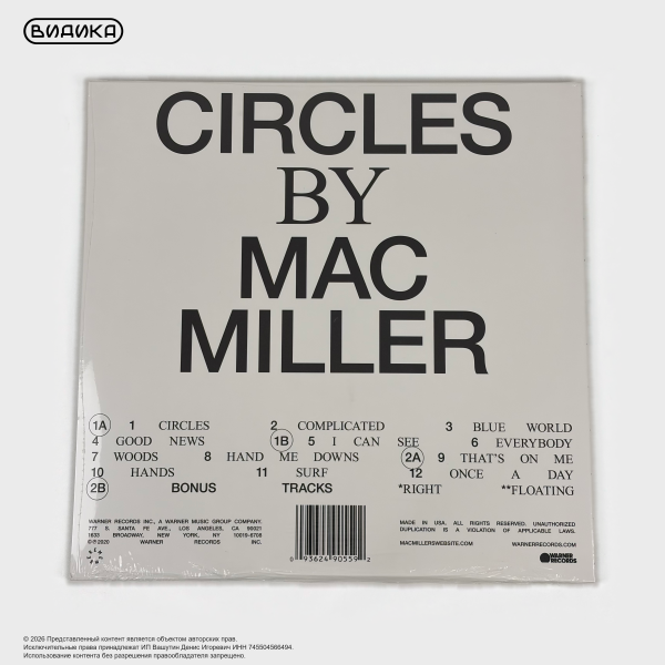 Виниловая пластинка США Mac Miller - Circles (2LP) Clear