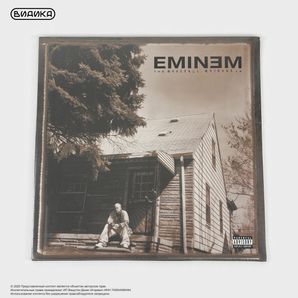 Виниловая пластинка США Eminem - The Marshall Mathers LP (2LP)