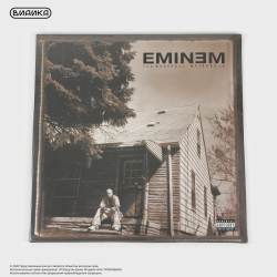 Виниловая пластинка США Eminem - The Marshall Mathers LP (2LP)