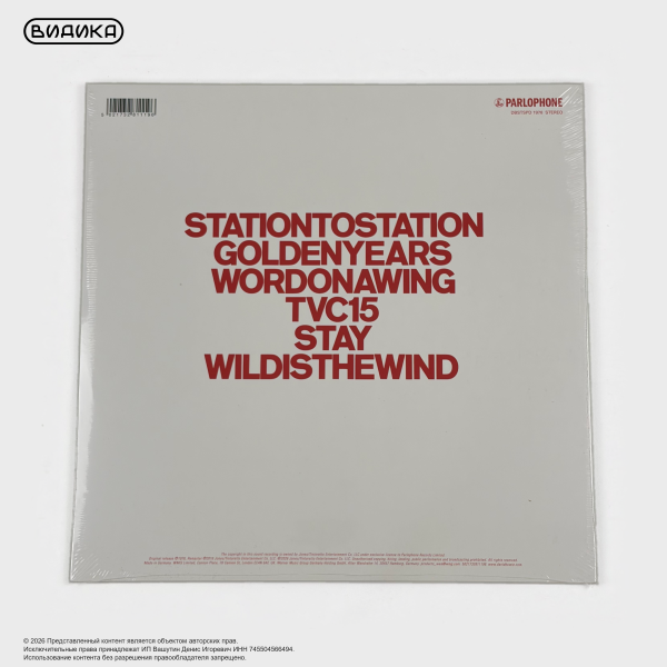 Виниловая пластинка David Bowie - Station to Station (LP) 50th Anniversary, Picture Disc
