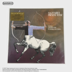 Виниловая пластинка Sagittarius - Present Tense (LP Orange)