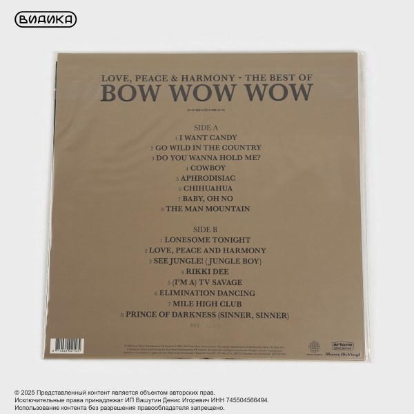 Виниловая пластинка Bow Wow Wow - The Best Of Bow Wow Wow (LP Gold)