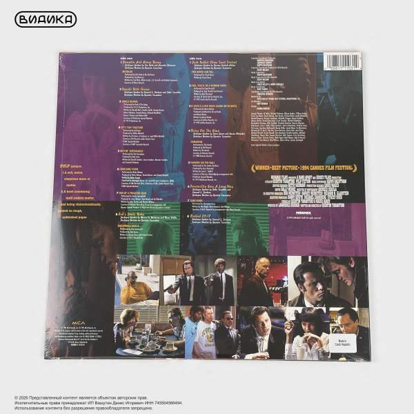 Виниловая пластинка OST/Various Artists - Pulp Fiction (LP)