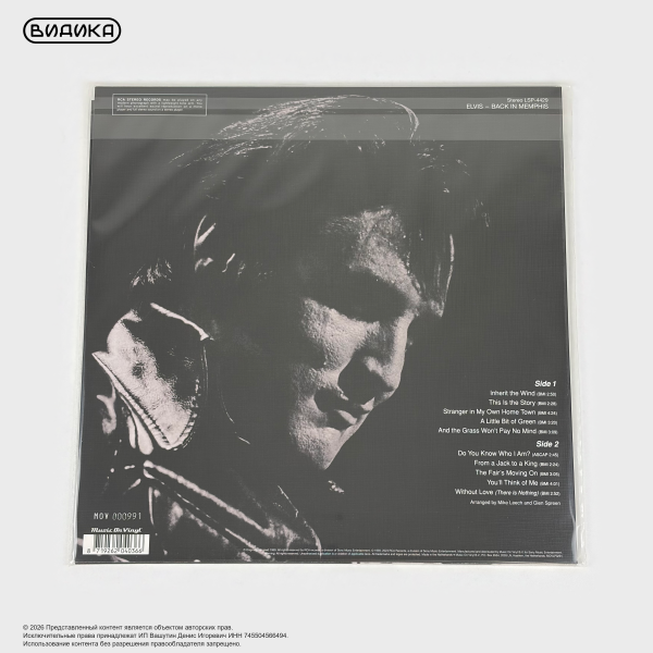 Виниловая пластинка Elvis Presley - Elvis Back In Memphis (LP) Green