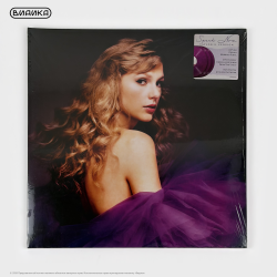 Виниловая пластинка Taylor Swift - Speak Now (Taylor's Version) (3LP) Orchid Marbled