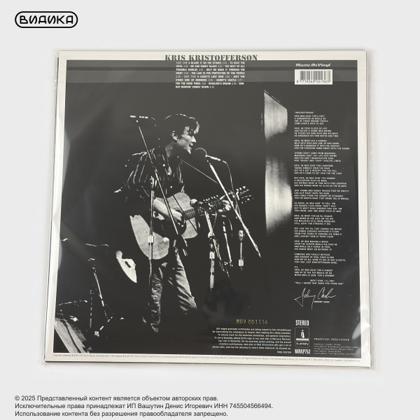 Виниловая пластинка Kris Kristofferson - Kristofferson (LP) Orange