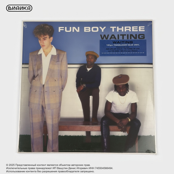Виниловая пластинка Fun Boy Three - Waiting (LP) Blue