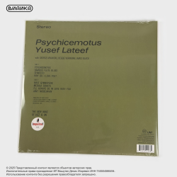 Виниловая пластинка Yusef Lateef - Psychicemotus (LP)