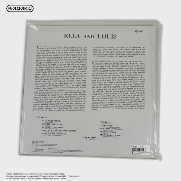 Виниловая пластинка Ella Fitzgerald & Louis Armstrong - Ella & Louis (LP) Acoustic Sounds Series, 180g