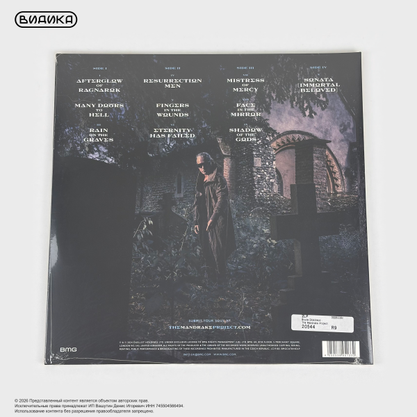 Виниловая пластинка Bruce Dickinson - The Mandrake Project (2LP)
